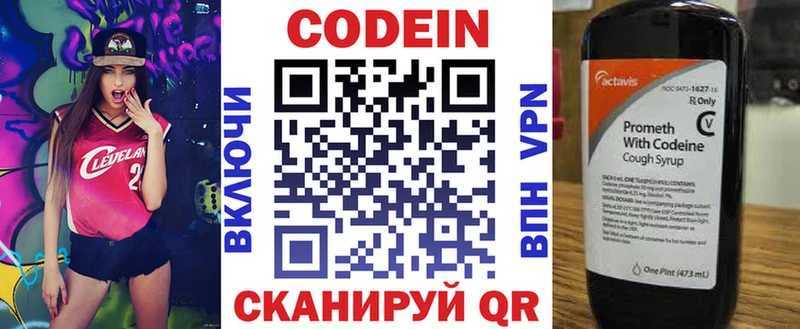 цены   Ленинск  Кодеин напиток Lean (лин) 