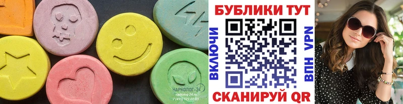 что такое наркотик  Ленинск  ЭКСТАЗИ 250 мг 