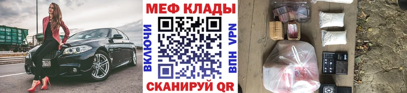 цены наркотик  Ленинск  МЕФ mephedrone 