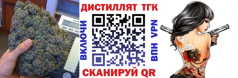 Дистиллят ТГК Wax Ленинск